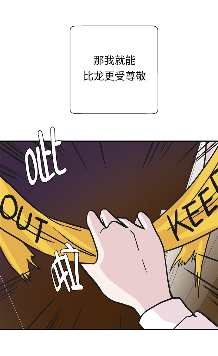 奇妙的动物主题课程漫画,第79章：埋没？嫉妒？2图