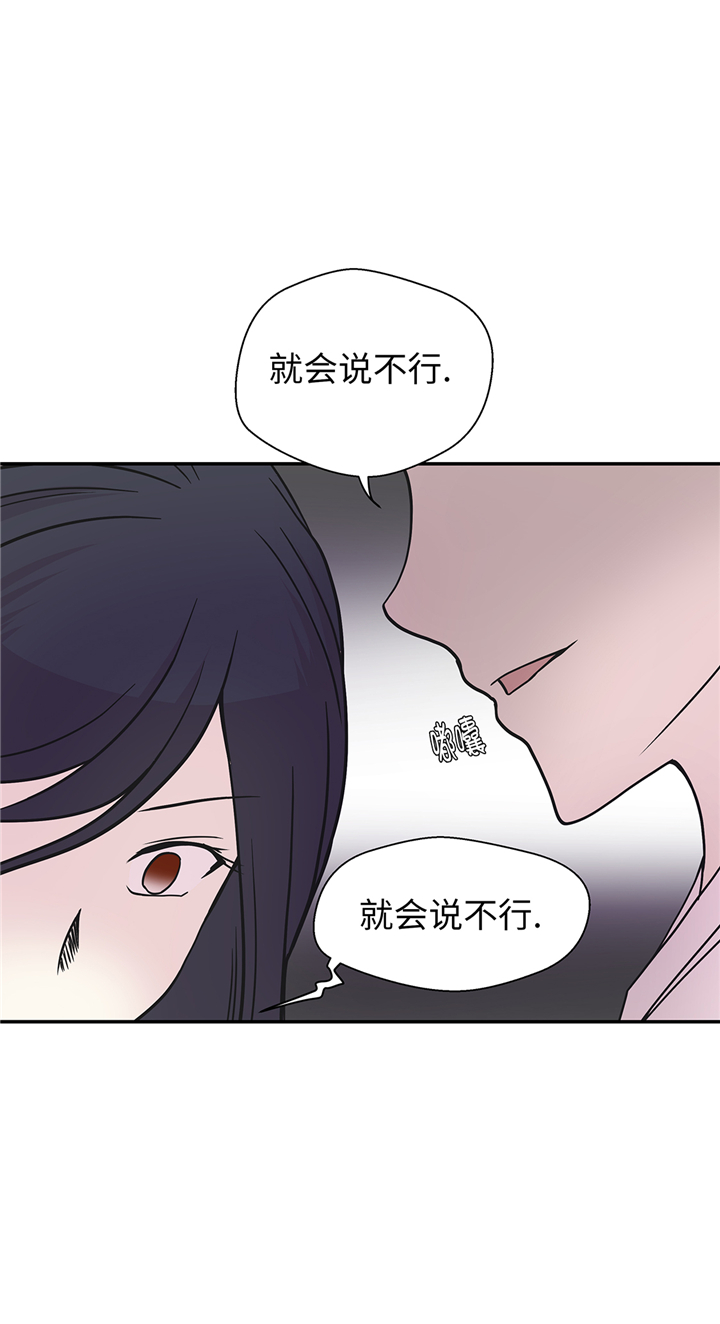 奇妙的动物主题课程漫画,第86章：龙现真身1图