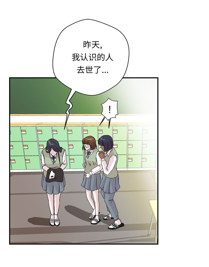奇妙的动物主题课程漫画,第74章：真是搞笑1图