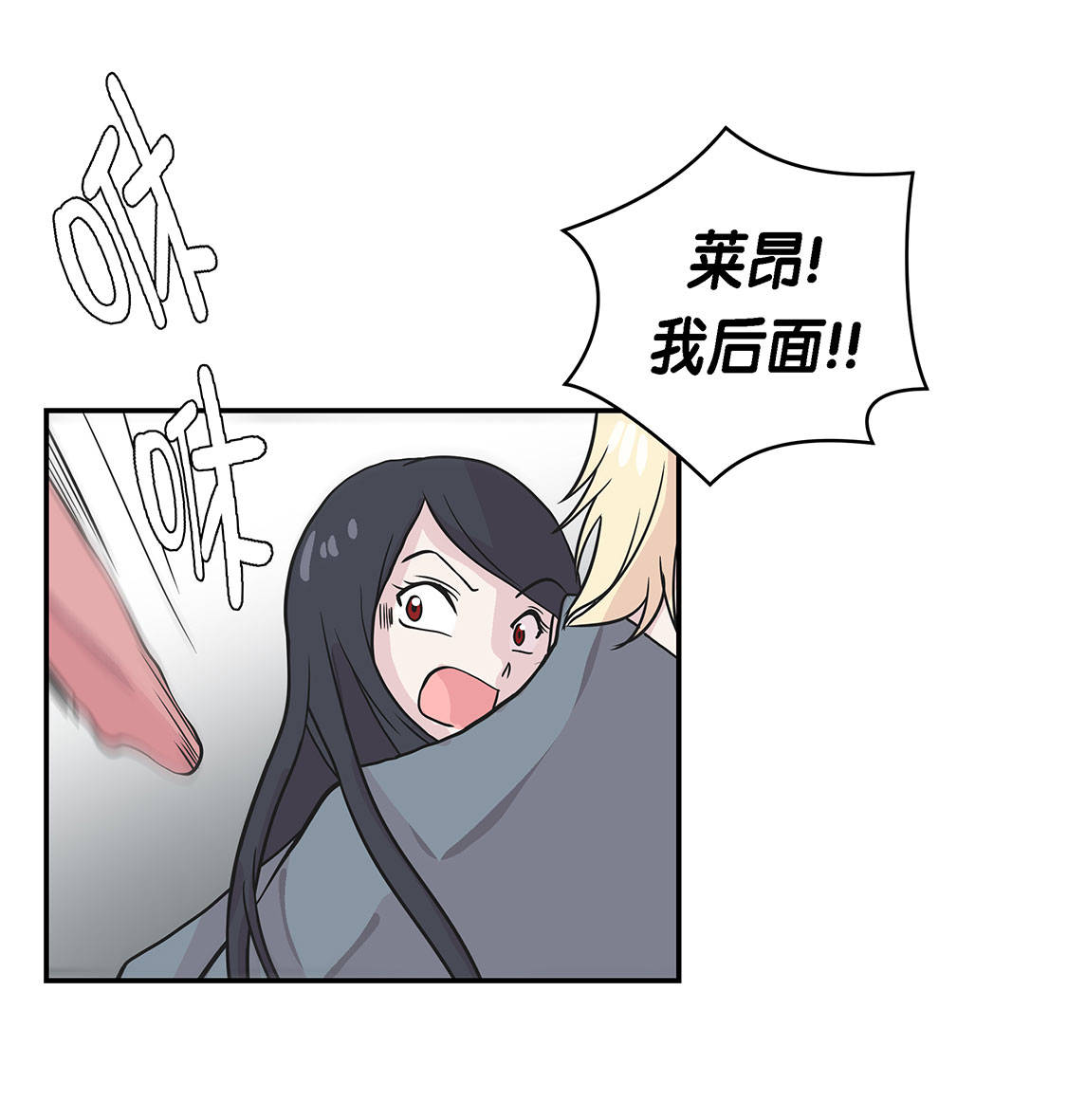 奇妙的动物主题课程漫画,第33章：巨大变色龙2图