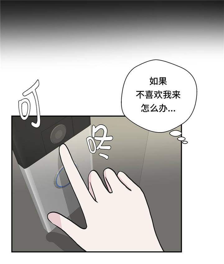 奇妙的动物主题课程漫画,第38章：不要做伤害人的事2图