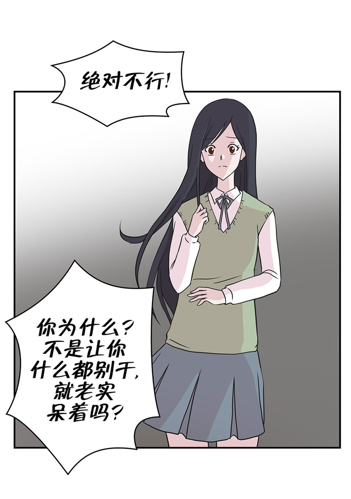 奇妙的动物主题课程漫画,第58章：地下还有东西2图