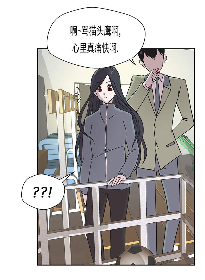 奇妙的动物主题课程漫画,第30章：封印的妖怪2图