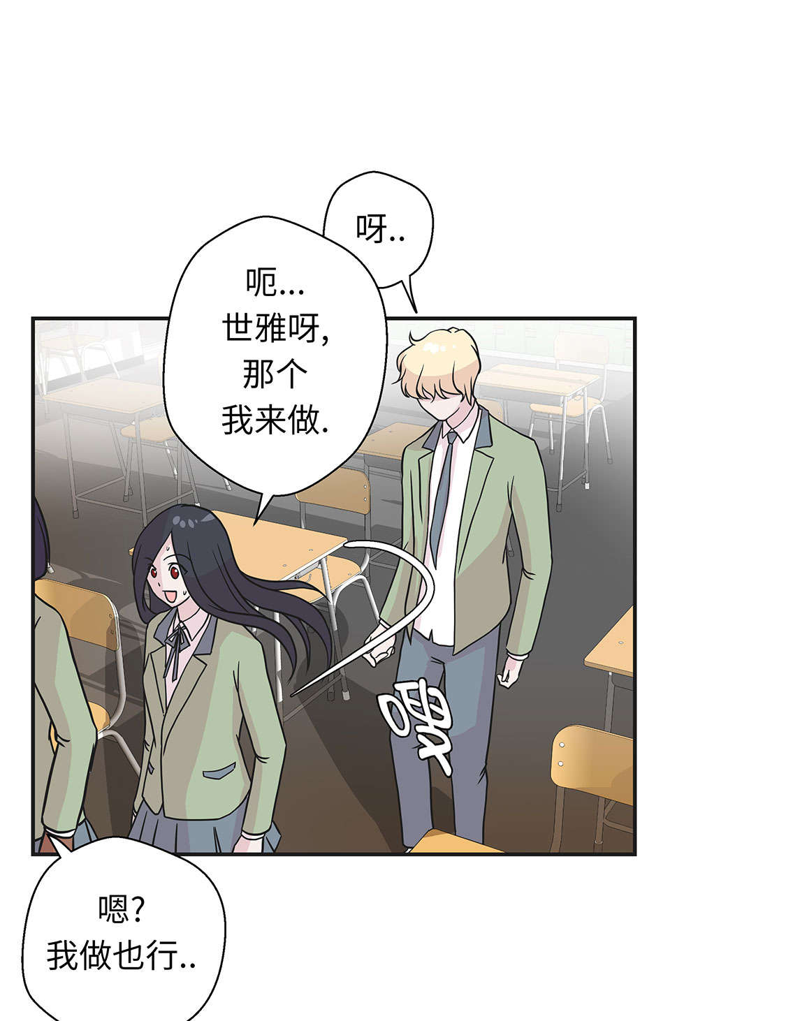 奇妙的动物主题课程漫画,第45章：感恩2图
