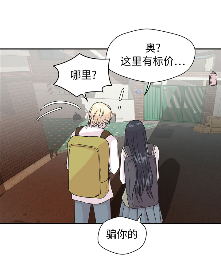 奇妙的动物主题课程漫画,第74章：真是搞笑1图