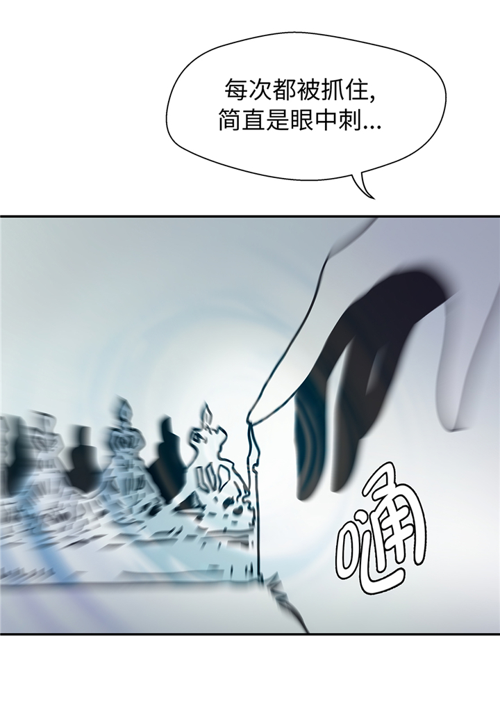 奇妙的动物主题课程漫画,第83章：请帮帮我1图