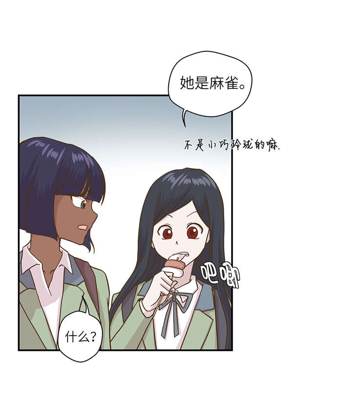 奇妙的动物主题课程漫画,第16章：狮子莱昂1图