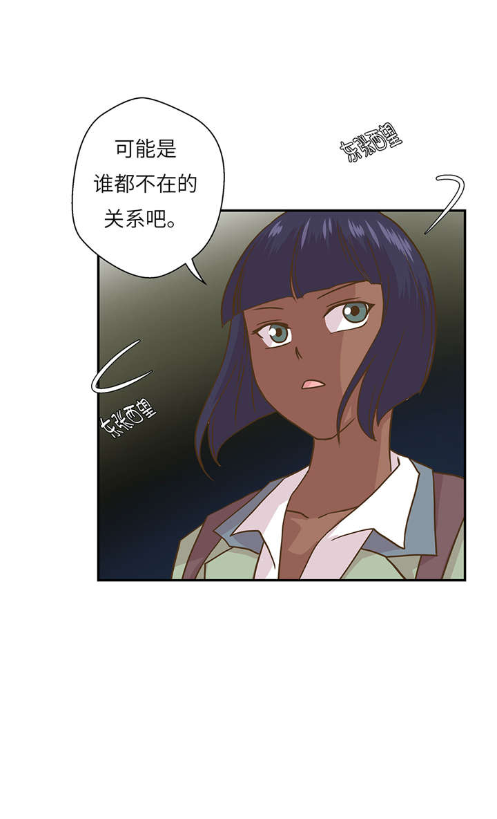 奇妙的动物主题课程漫画,第13章：惹事猪1图
