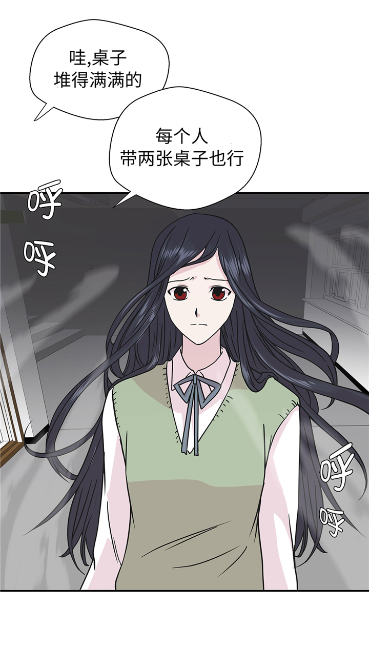 奇妙的动物主题课程漫画,第66章：快下来2图