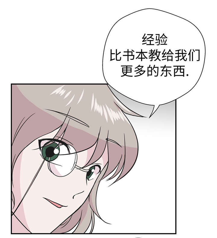 奇妙的动物主题课程漫画,第54章：歌舞剧1图