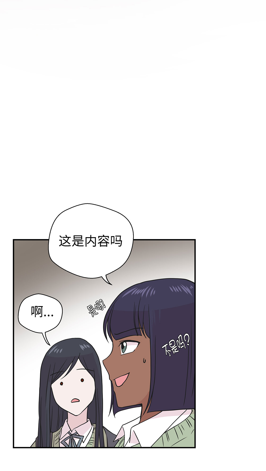 奇妙的动物主题课程漫画,第55章：剧场2图