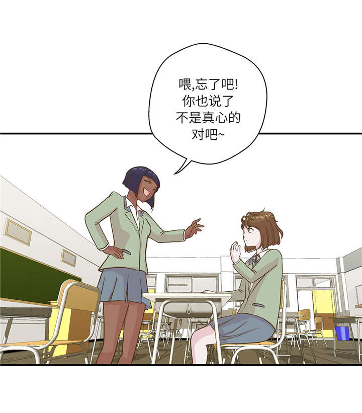 奇妙的动物主题课程漫画,第18章：开早会1图