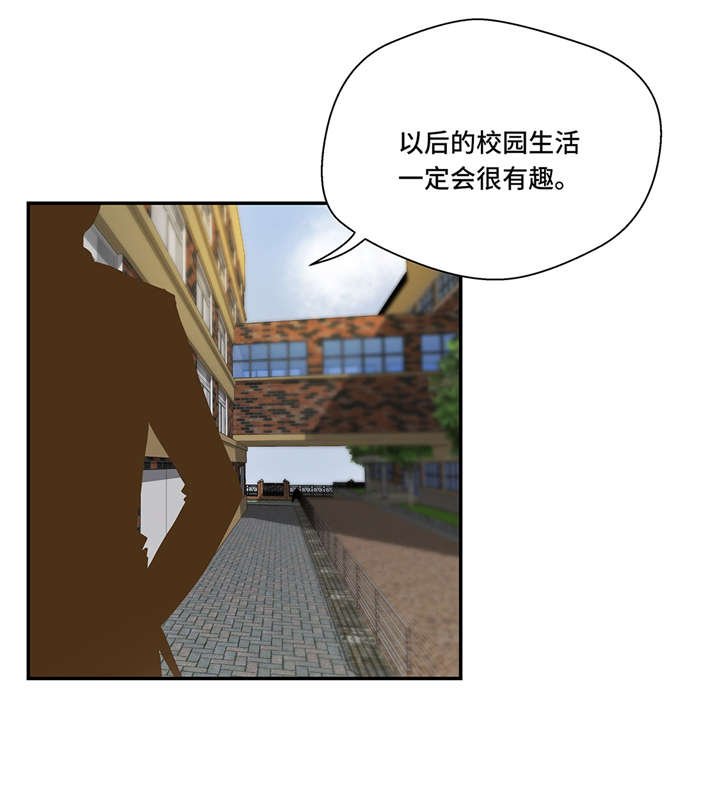 奇妙的动物主题课程漫画,第4章：救救她(上)1图
