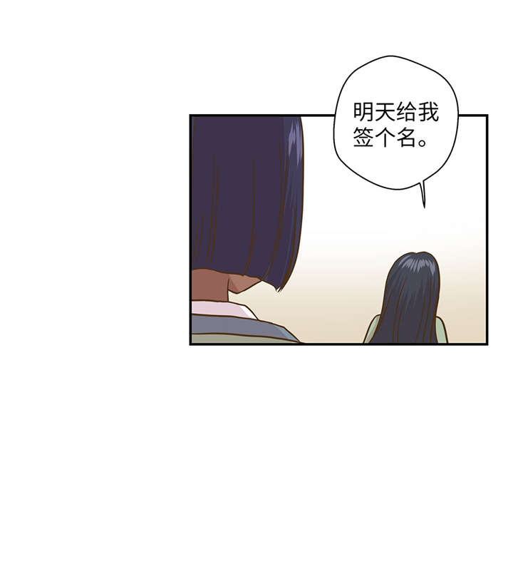 奇妙的动物主题课程漫画,第12章：一起回家2图