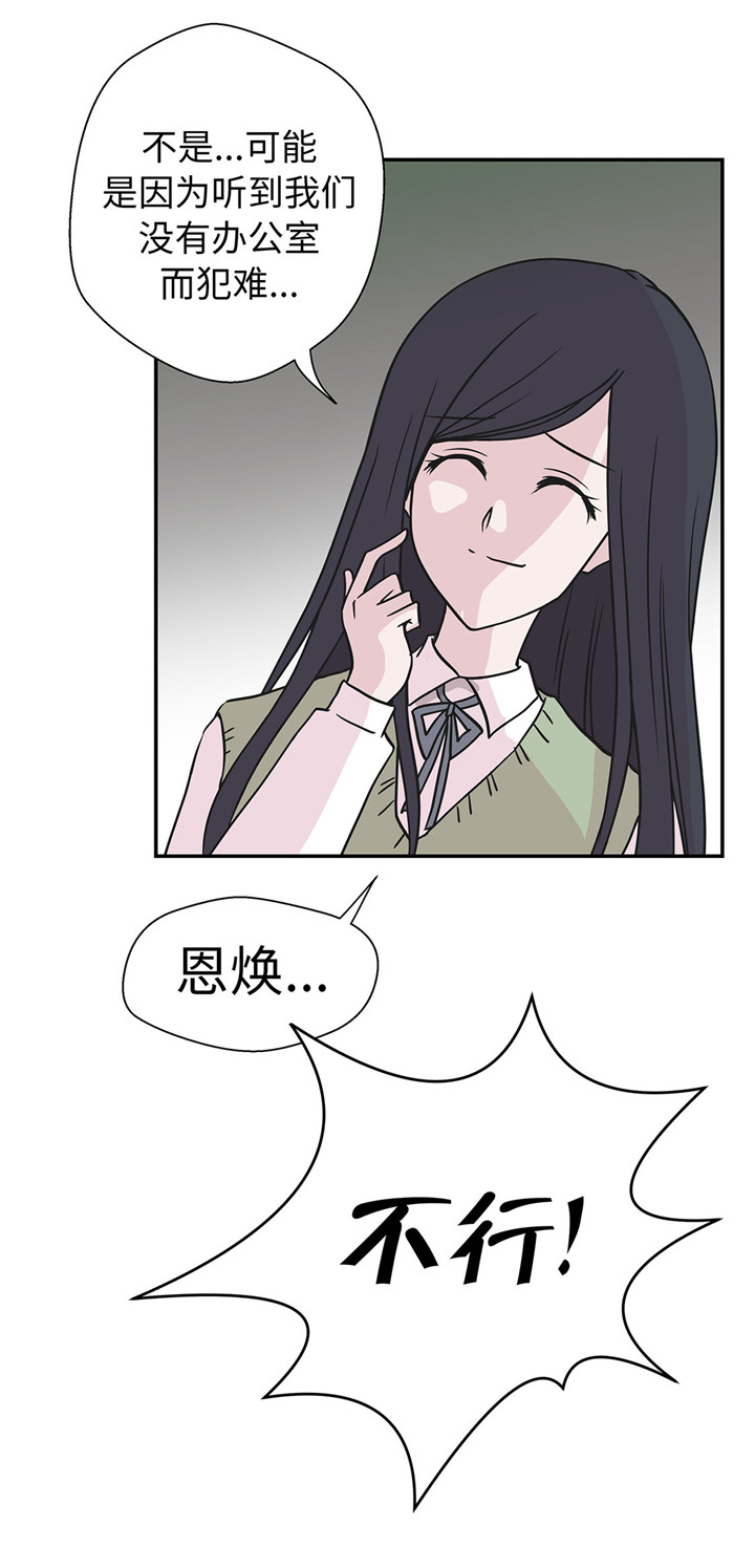 奇妙的动物主题课程漫画,第58章：地下还有东西1图