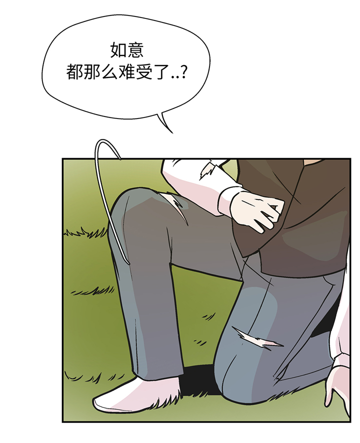 奇妙的动物主题课程漫画,第89章：我替你搞定1图
