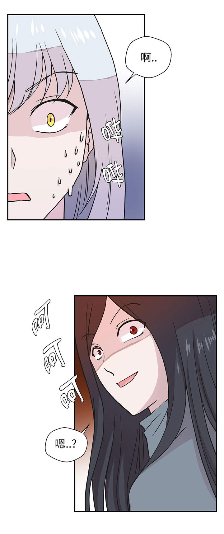 奇妙的动物主题课程漫画,第36章：是龙2图