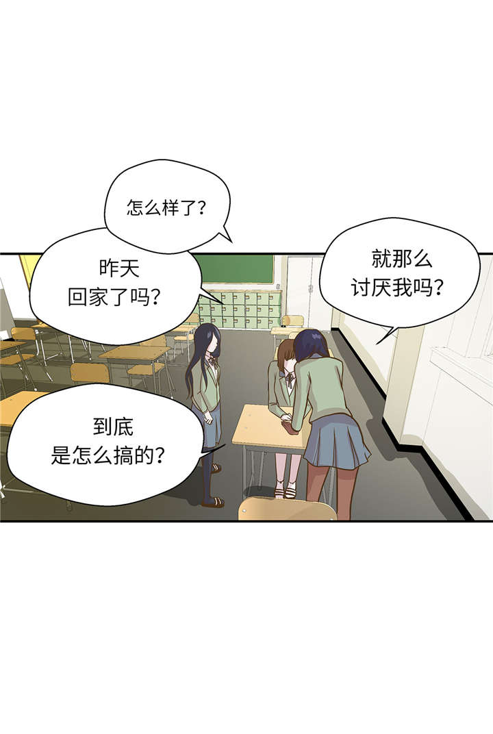 奇妙的动物主题课程漫画,第18章：开早会2图