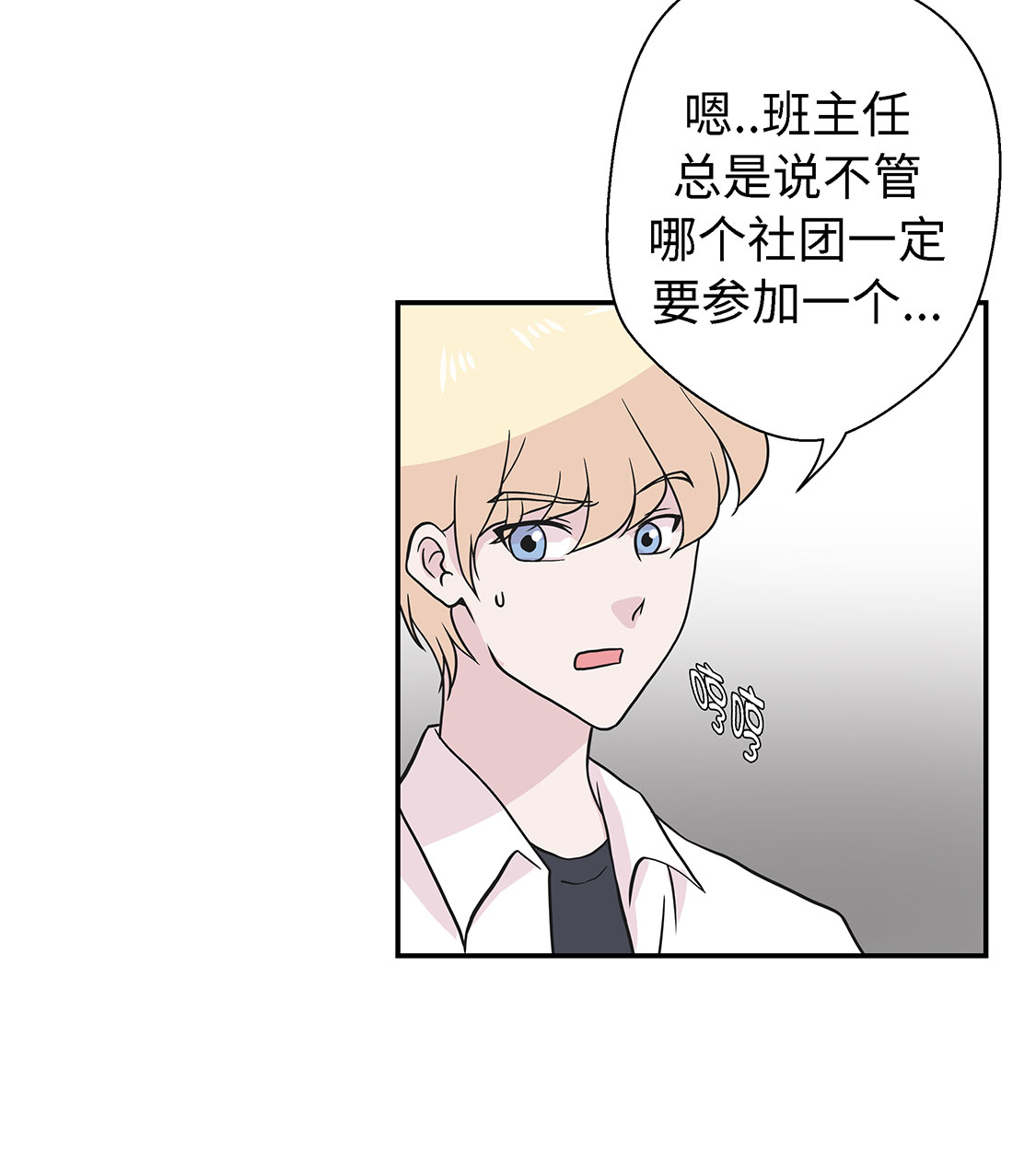 奇妙的动物主题课程漫画,第55章：剧场2图