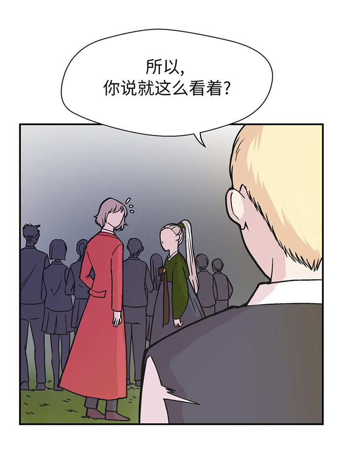 奇妙的动物主题课程漫画,第89章：我替你搞定2图