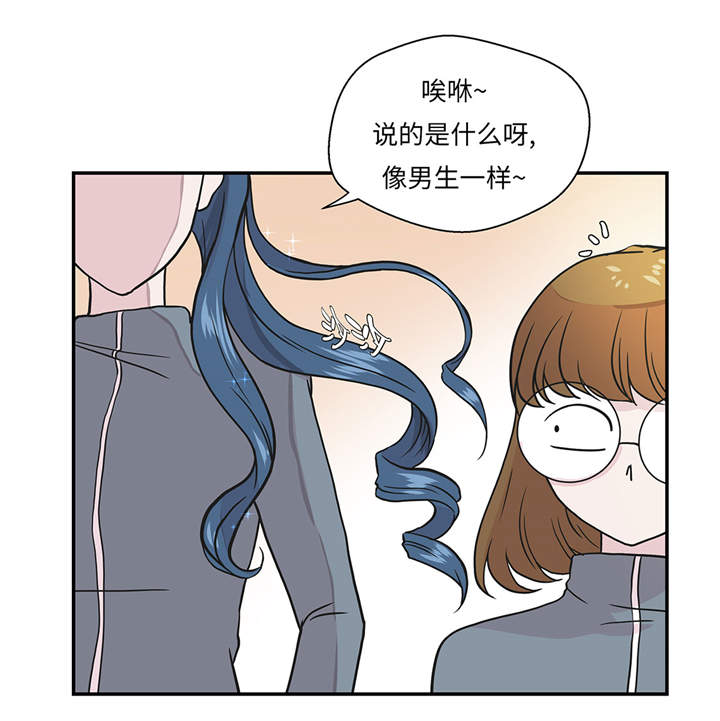 奇妙的动物高中漫画,第27章：芭蕾舞演员2图