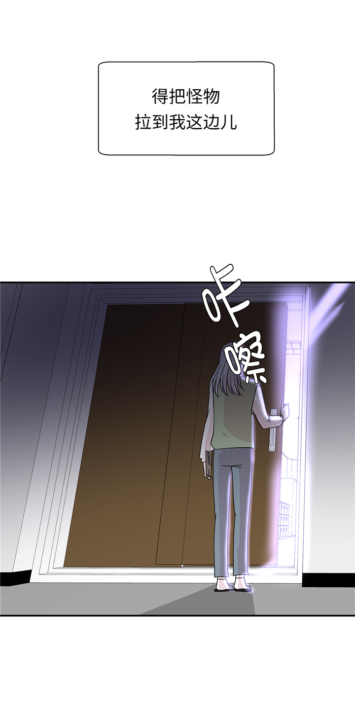 奇妙的动物主题课程漫画,第79章：埋没？嫉妒？1图
