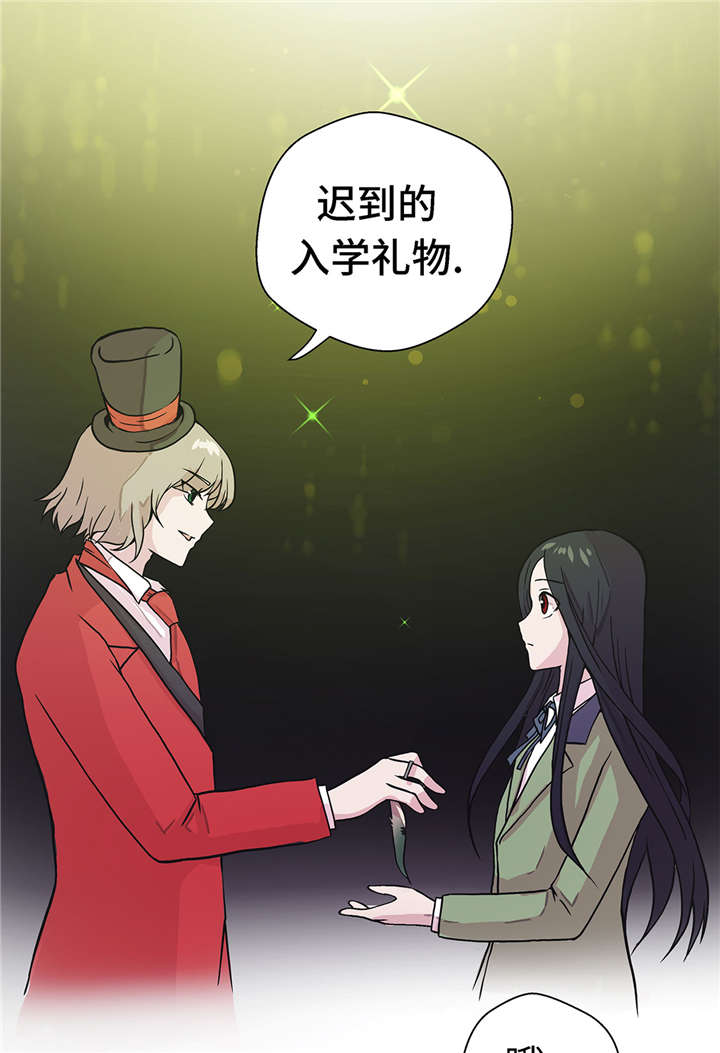 奇妙的动物主题课程漫画,第25章：入学礼物2图