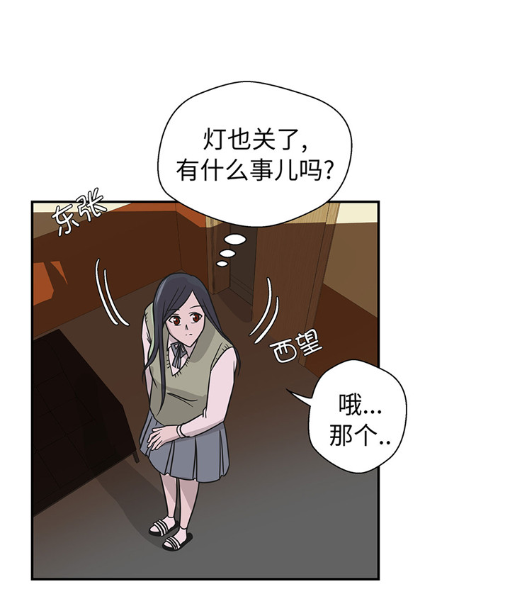 奇妙的动物主题课程漫画,第58章：地下还有东西2图