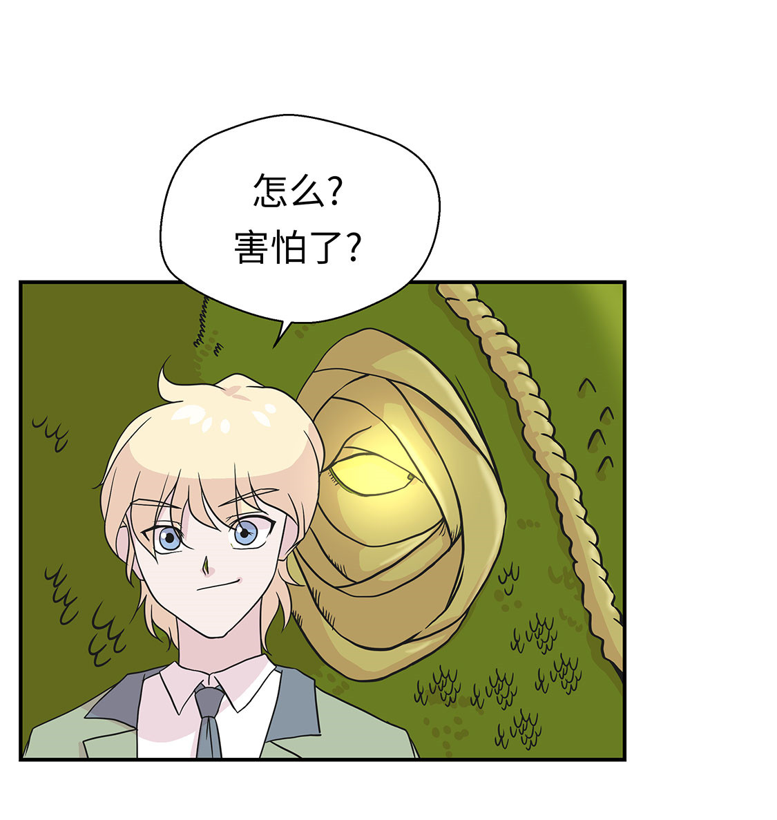 奇妙的动物主题课程漫画,第41章：妖怪的野心2图