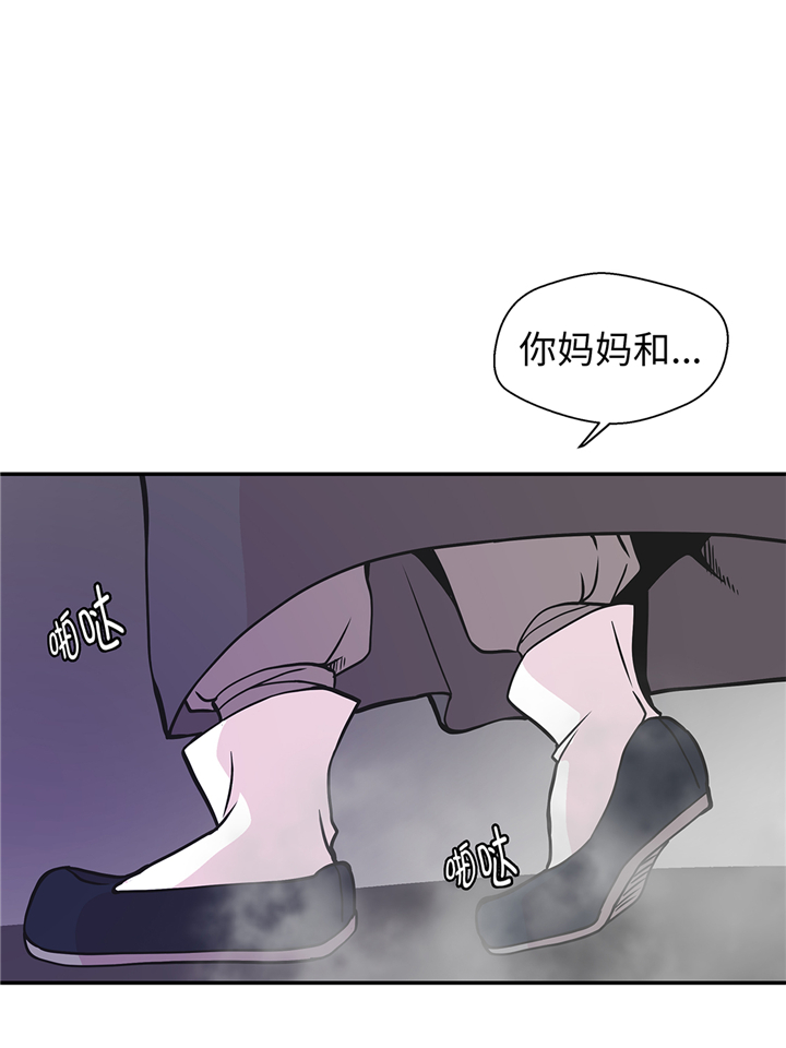 奇妙的动物主题课程漫画,第86章：龙现真身2图