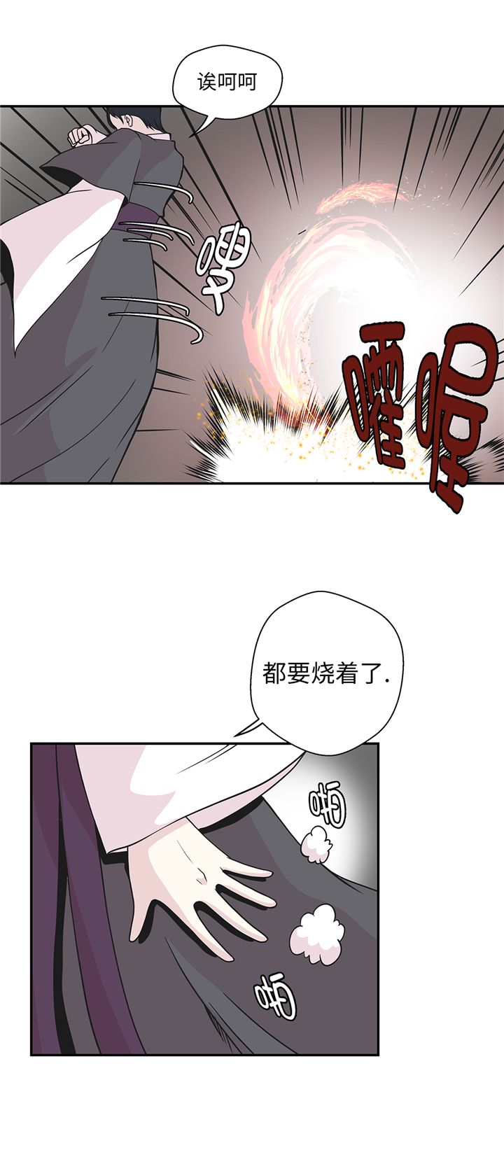 奇妙的动物主题课程漫画,第86章：龙现真身1图