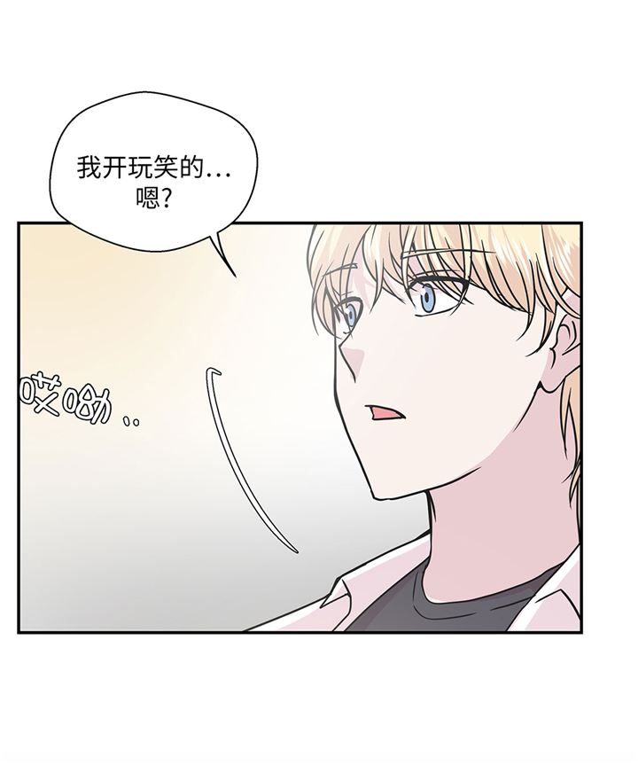 奇妙的动物主题课程漫画,第74章：真是搞笑1图
