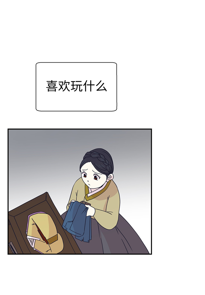 奇妙的动物主题课程漫画,第83章：请帮帮我1图