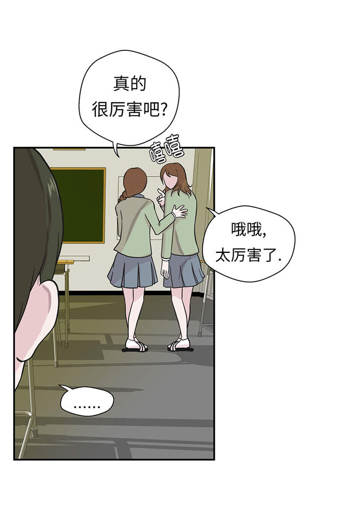 奇妙的动物高中漫画,第27章：芭蕾舞演员2图