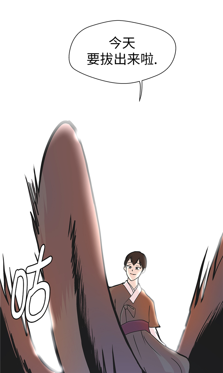 奇妙的动物主题课程漫画,第83章：请帮帮我2图