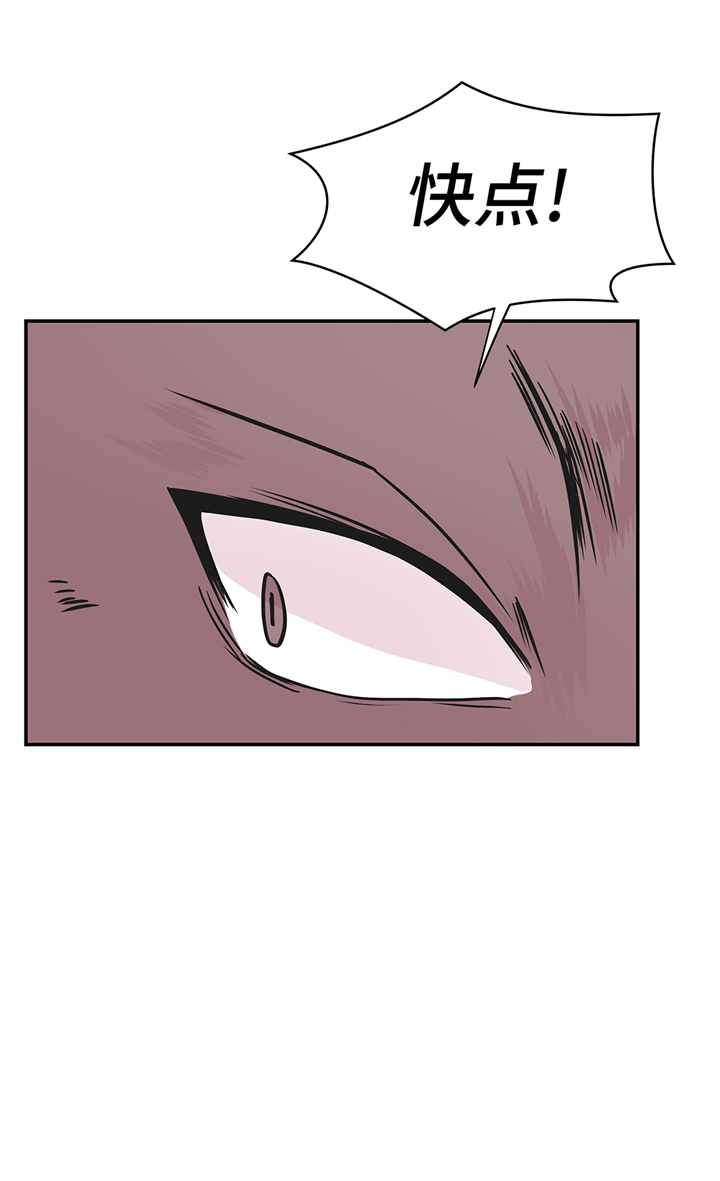 奇妙的动物主题课程漫画,第82章：莱昂的力量1图