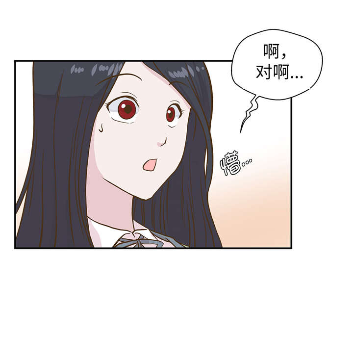 奇妙的动物主题课程漫画,第18章：开早会2图