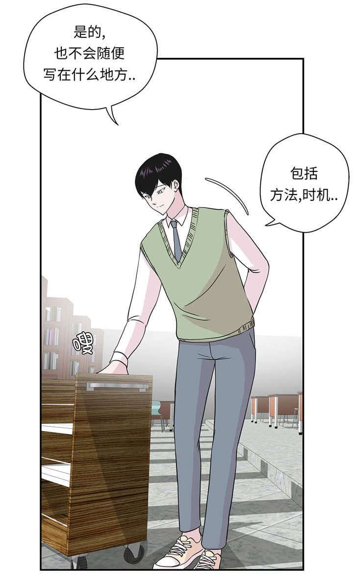 奇妙的动物主题课程漫画,第49章：传说中的龙2图