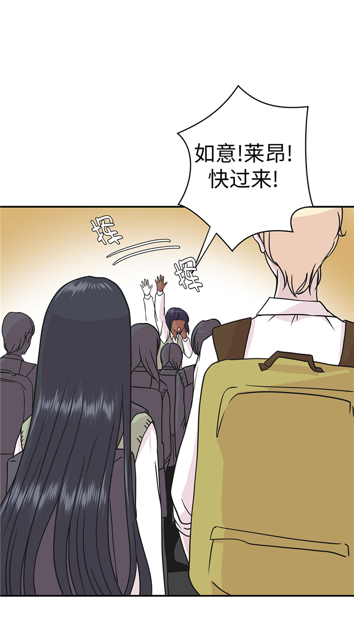 奇妙的动物主题课程漫画,第68章：不知道是否有用11图