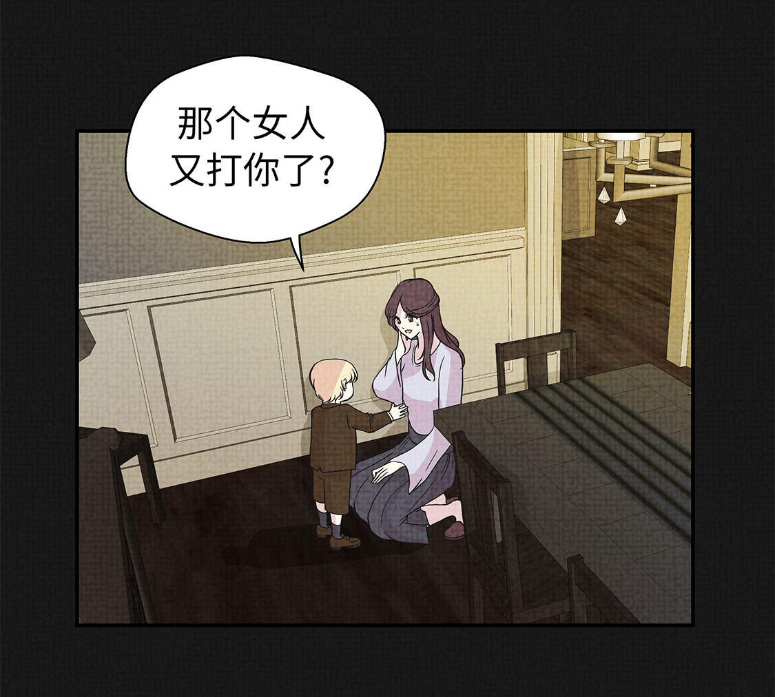 奇妙的动物主题课程漫画,第35章：莱昂受伤1图