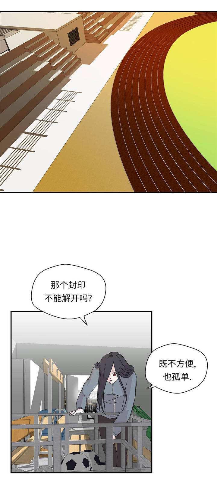 奇妙的动物主题课程漫画,第32章：我不是故意的2图