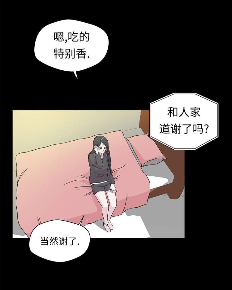 奇妙的动物主题课程漫画,第40章：说出你的秘密2图