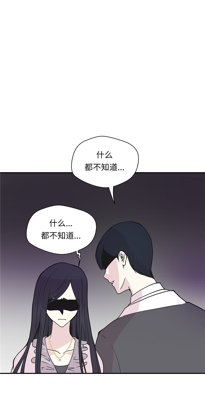 奇妙的动物主题课程漫画,第86章：龙现真身2图