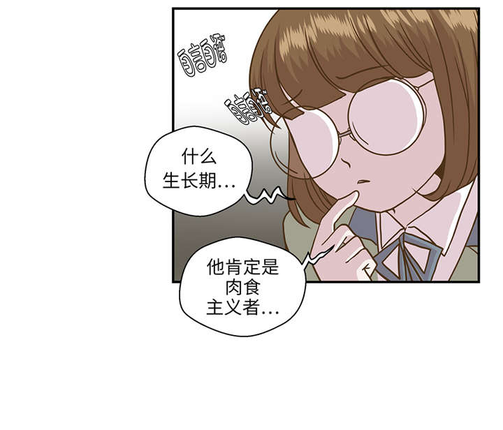 奇妙的动物主题课程漫画,第10章：看不见的动物(上)1图