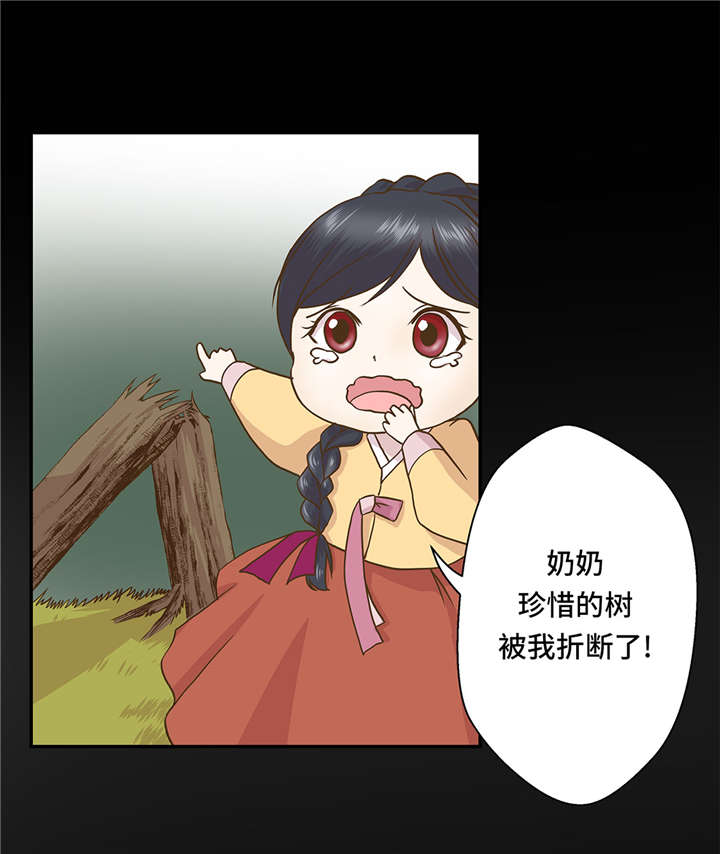 奇妙的动物主题课程漫画,第5章：救救她(下)2图