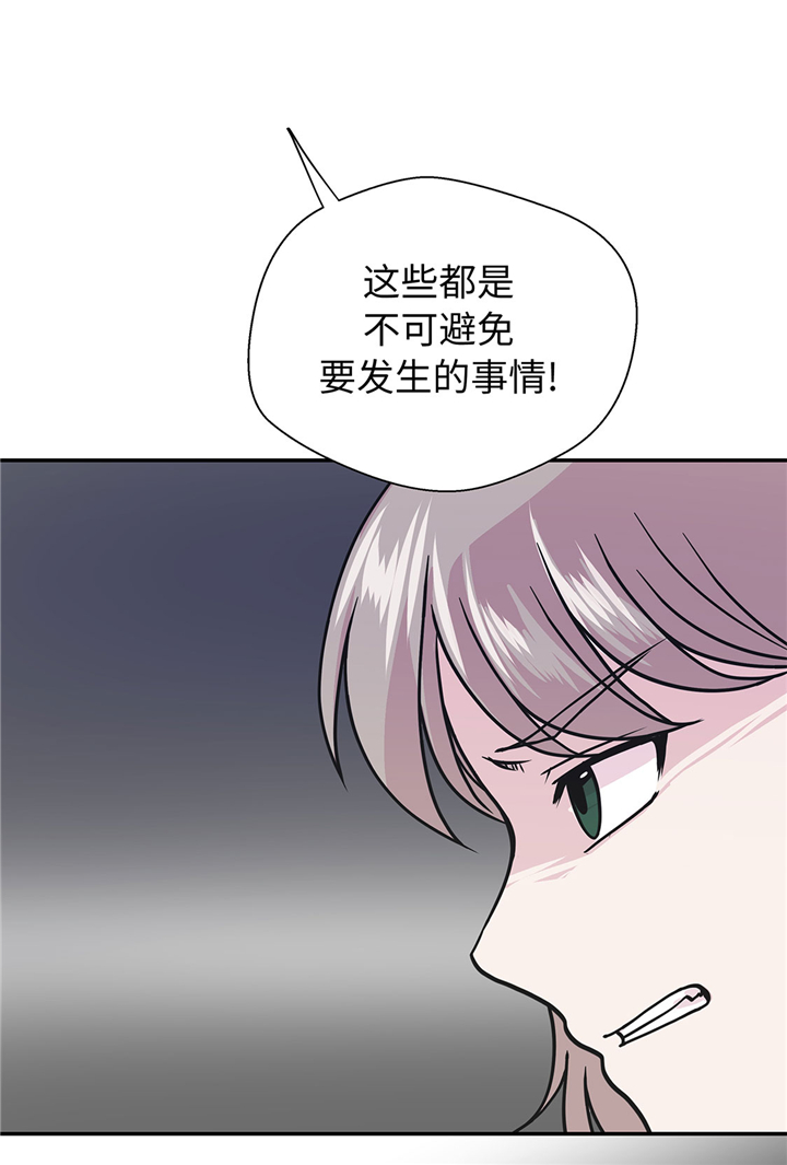奇妙的动物主题课程漫画,第73章：执意要来2图
