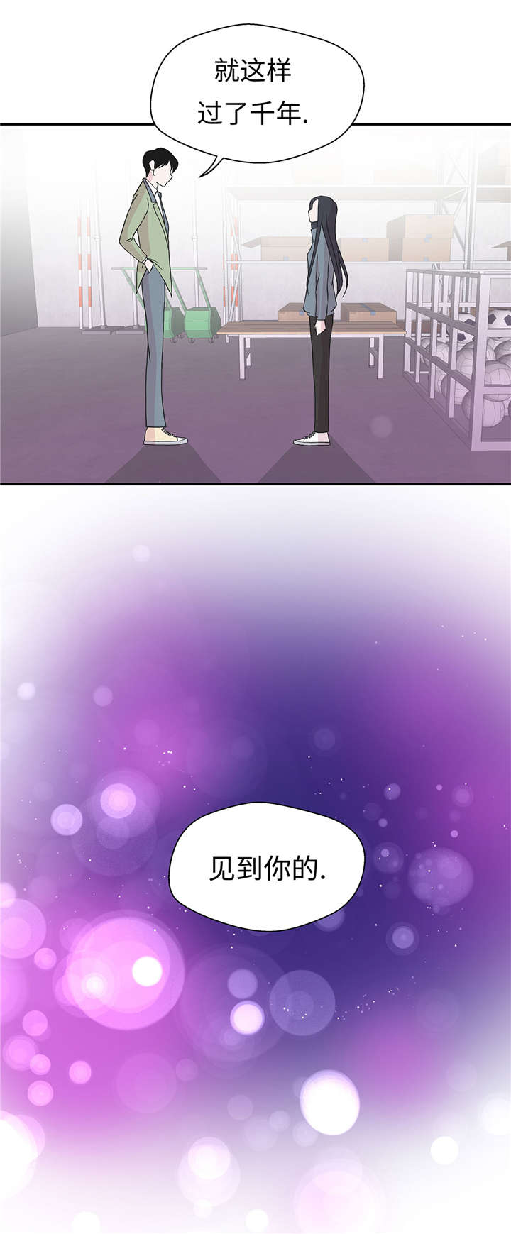 奇妙的动物主题课程漫画,第31章： 只为见到你2图