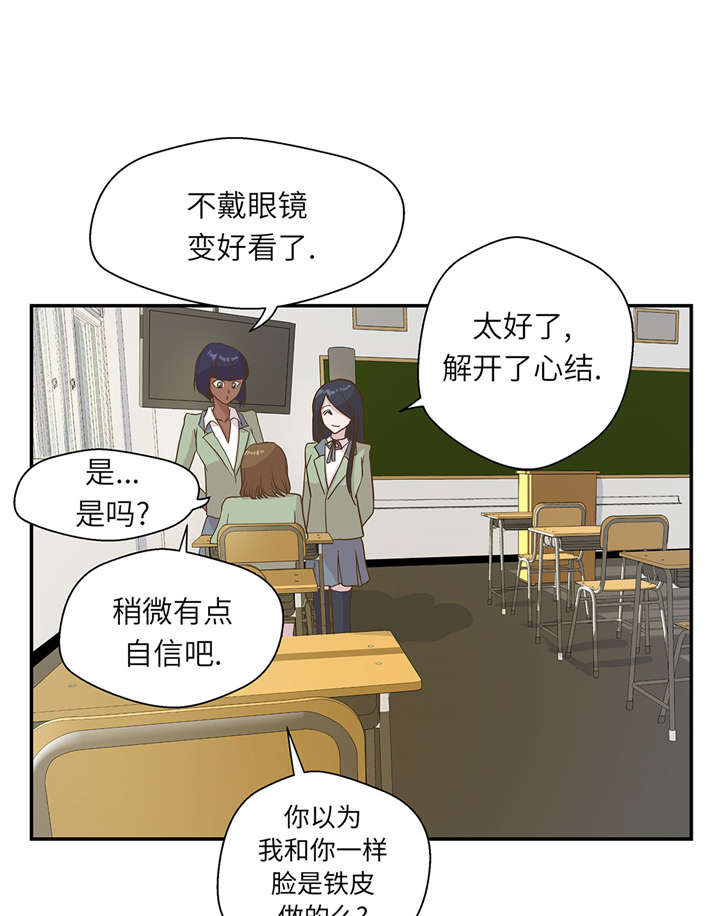 奇妙的动物主题课程漫画,第18章：开早会2图