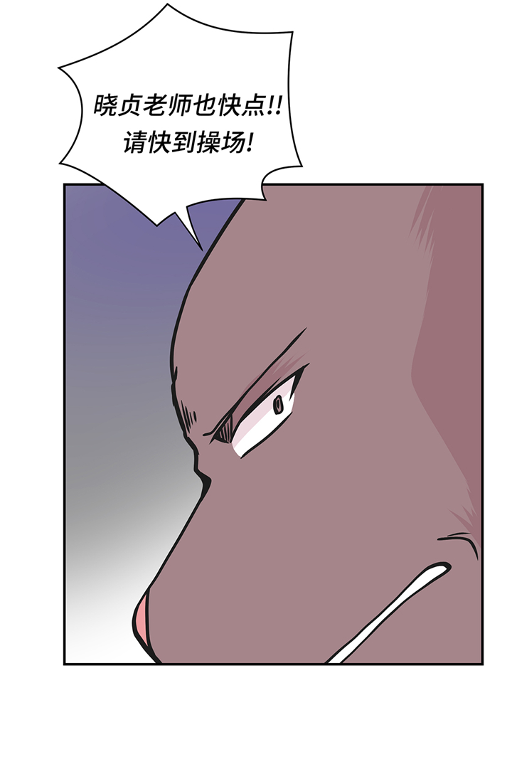奇妙的动物主题课程漫画,第82章：莱昂的力量1图