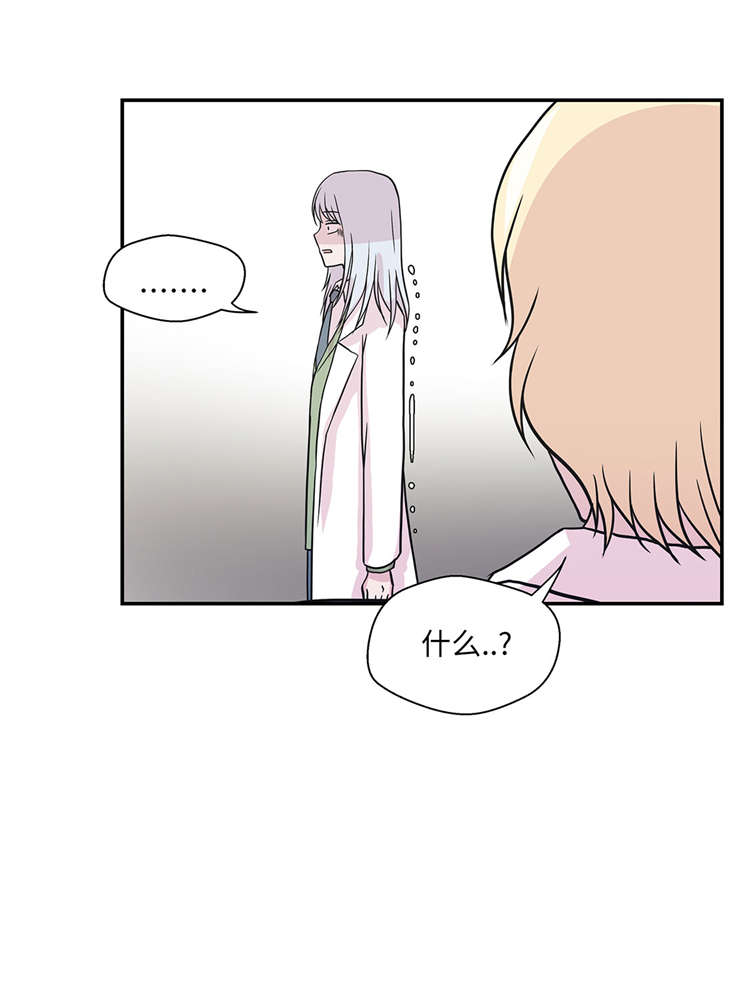 奇妙的动物主题课程漫画,第43章：都是因为你2图